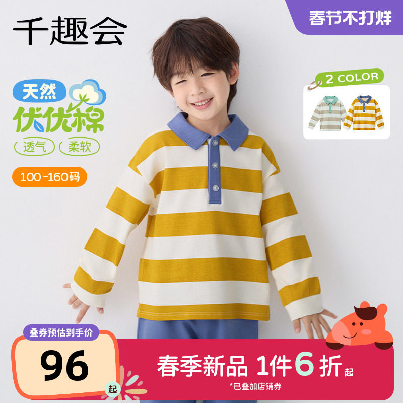 千趣会童装26年春季新款儿童POLO衫男女童半开门襟学院风长袖T恤