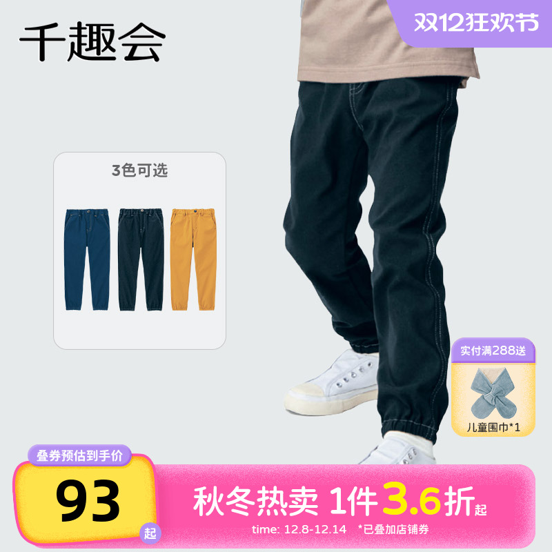 千趣会童装秋季男童宝宝简约风松紧带百搭弹力束脚休闲长裤