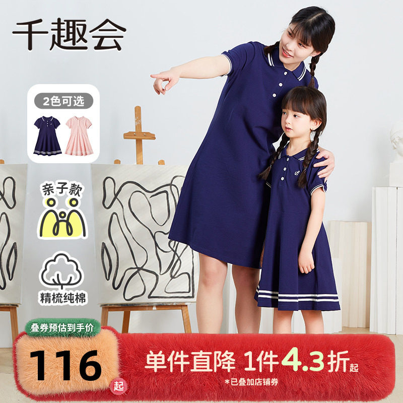 千趣会童装夏款亲子装母女装珠地网眼棉质女童polo连衣裙