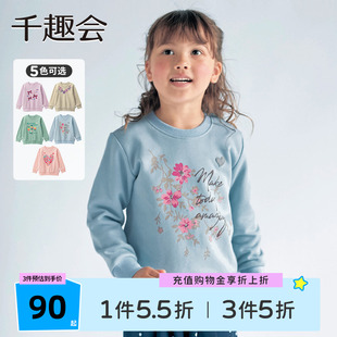 千趣会童装 25春款 女童甜美印花童趣纯棉卫衣上衣洋气套头衫