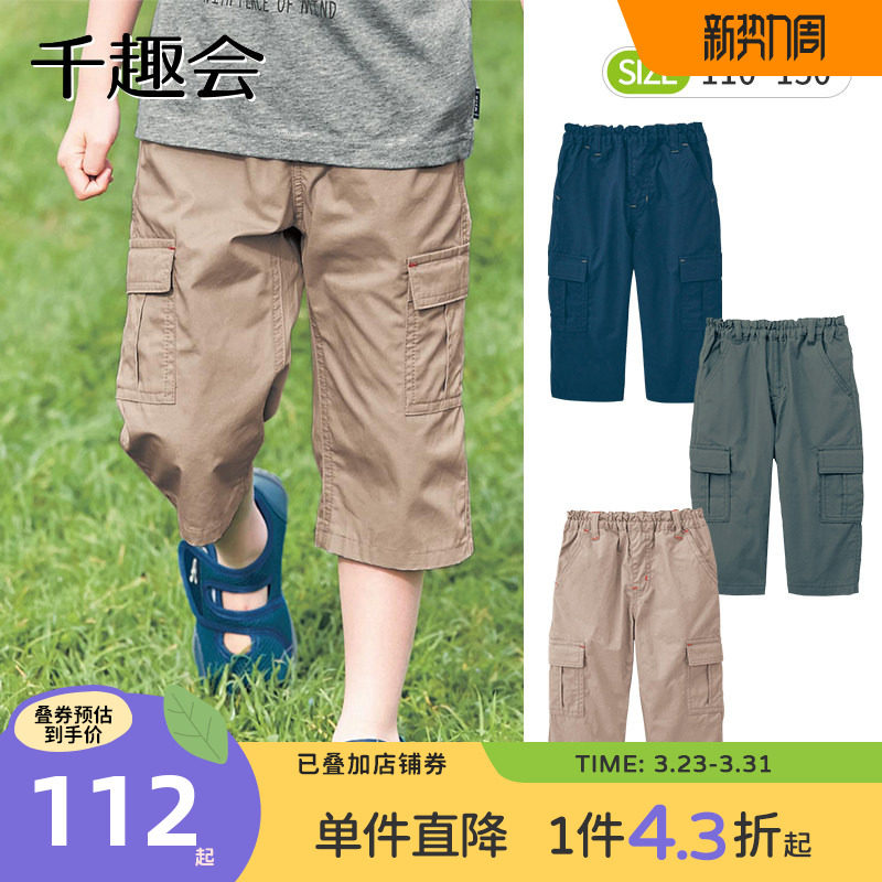 千趣会童装儿童夏季七分裤中大童透气男童工装裤时尚潮流冷感纯色