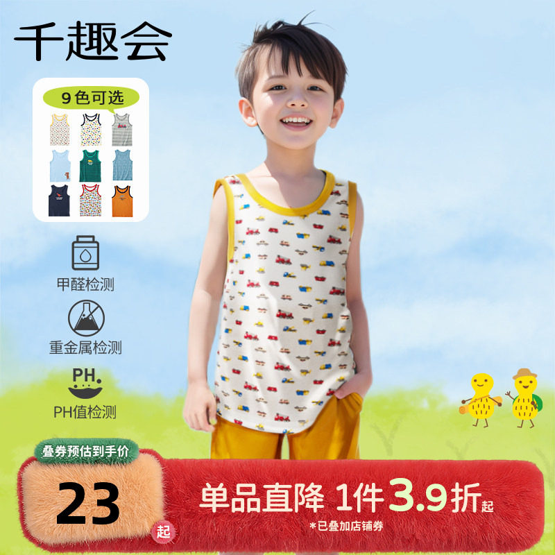 千趣会童装儿童夏装男童无袖卡通T恤背心轻薄透气纯棉打底衫上衣,童装/婴儿装/亲子装,背心吊带,淘宝优惠券,粉丝福利购,淘宝优惠卷