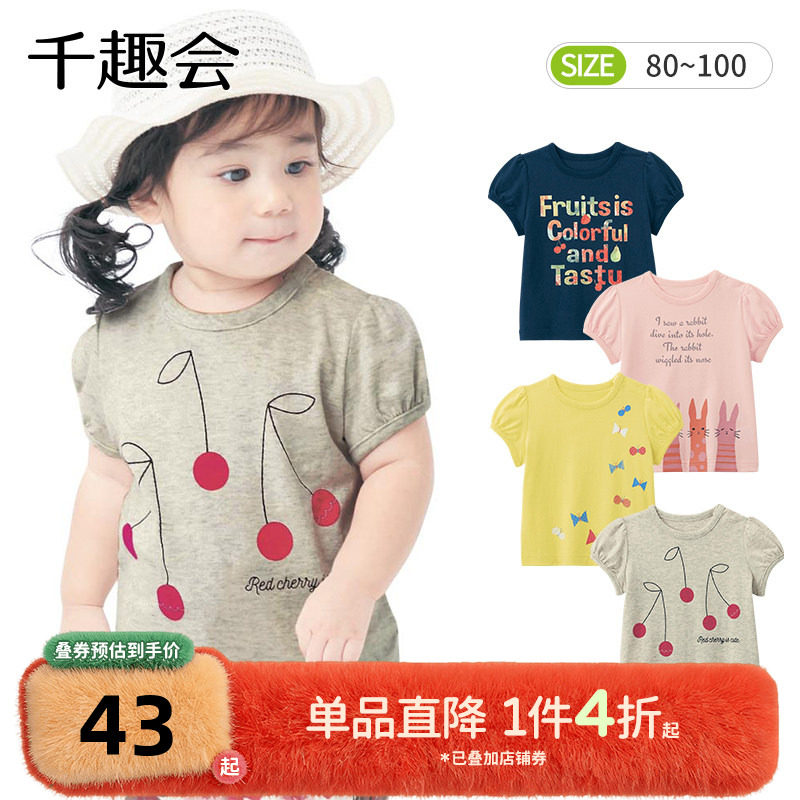 千趣会夏装儿童半袖打底衫可爱泡泡袖纯棉透气女童短袖T恤