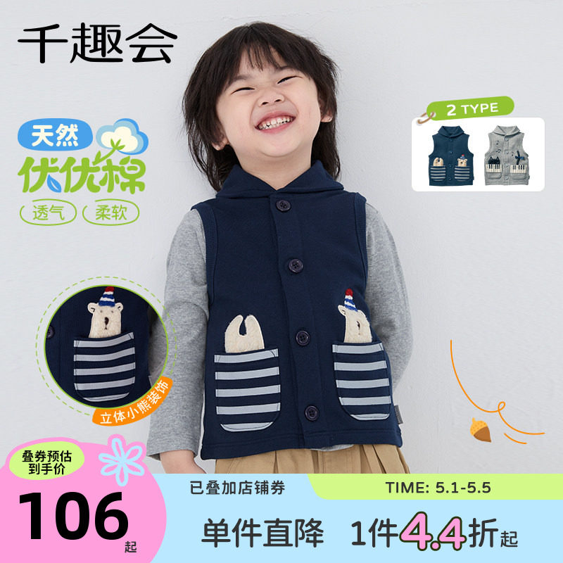 千趣会童装春秋款男女童保暖棉背心动物可爱幼儿园宝宝防风马甲
