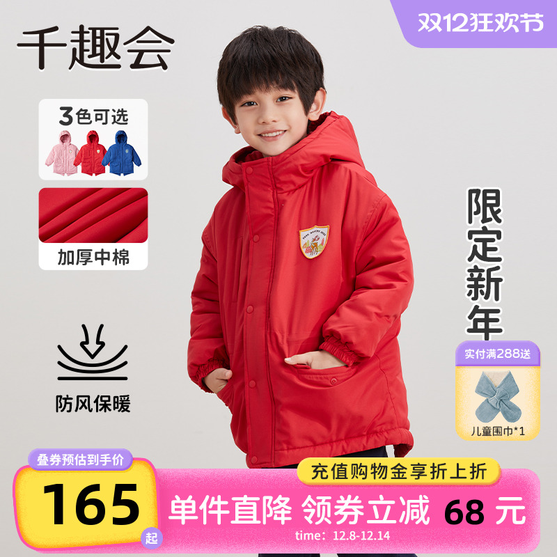 千趣会童装儿童款冬季棉外套男女童织标连帽保暖派克服上衣