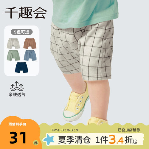 千趣会日本童装婴幼儿裤子