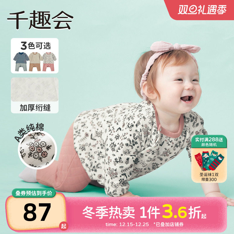 千趣会童装秋冬款婴儿连体衣假两件秋装睡衣哈衣爬爬服