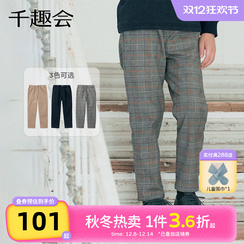 千趣会童装秋季男童经典格纹英伦风弹力全棉长裤子