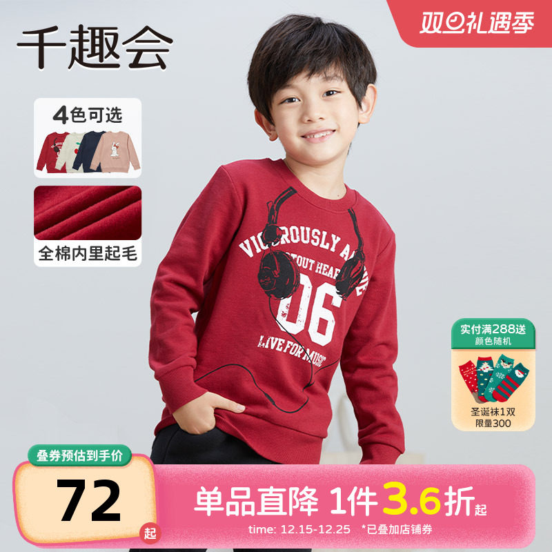 日本千趣会童装秋季款时尚卫衣