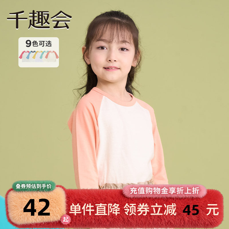 千趣会童装儿童25春秋七分袖纯棉T恤插肩袖日系男女童上衣打底衫