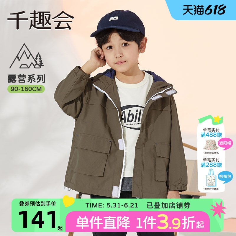 千趣会童装春秋款男童时尚机器人印花休闲运动风连帽外套风衣
