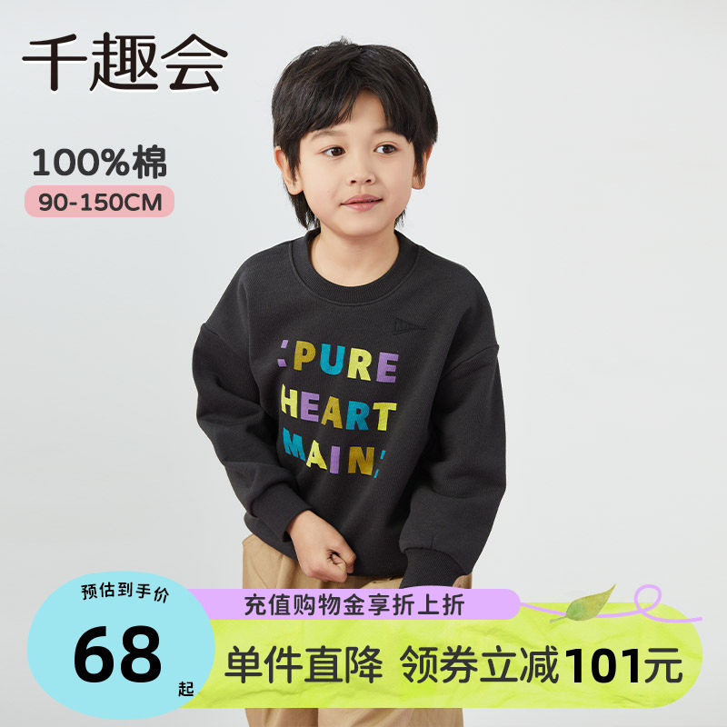 千趣会童装26春秋男童童趣动物印花儿童宽松落肩款纯棉卫衣套头衫