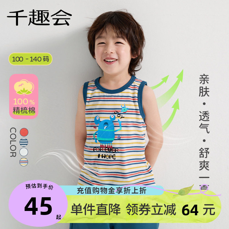 千趣会夏款儿童无袖运动背心男童棉质透气卡通印花打底外穿上衣