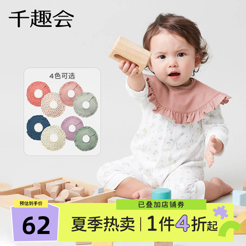 千趣会婴童婴幼儿饭兜360度防水纯棉女宝宝围嘴口水巾2条装