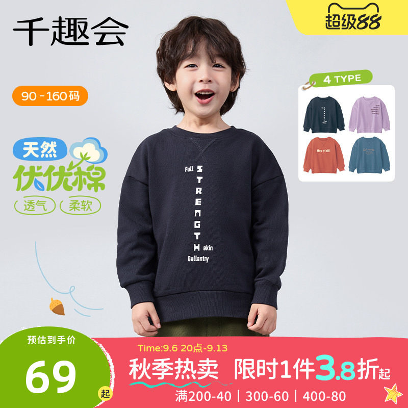 千趣会童装26年春秋男女童时尚字母印花休闲纯棉卫衣儿童套头衫