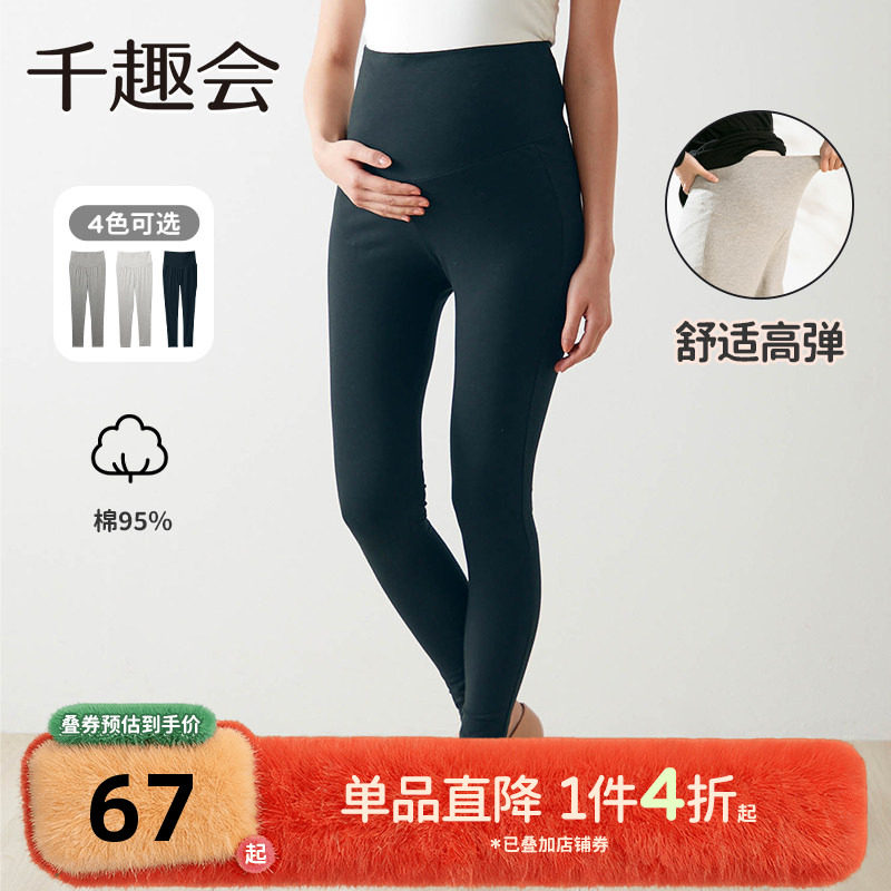 千趣会孕妇装春秋款孕妈妈产后可穿弹力打底裤棉质托腹裤长裤