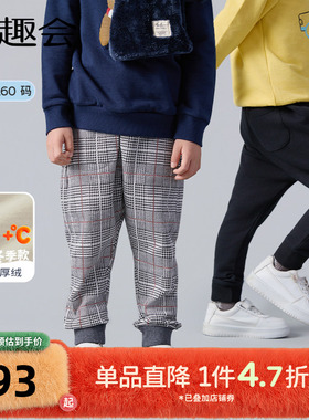 千趣会童装25年秋冬季儿童闲裤长裤男女童宝宝内里起绒棉质裤子