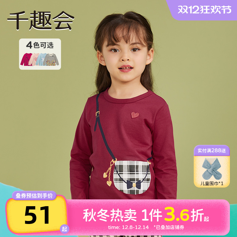 千趣会童装25年红色春秋款打底衫可爱时尚潮洋气纯棉女童长袖T恤