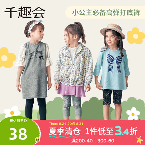 千趣会童装春秋打底裤