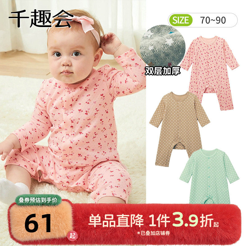 千趣会秋季婴幼儿衣服连体内衣柔软针织纯棉宝宝连体衣爬服,童装/婴儿装/亲子装,连身衣/爬服/哈衣,淘宝优惠券,粉丝福利购,淘宝优惠卷