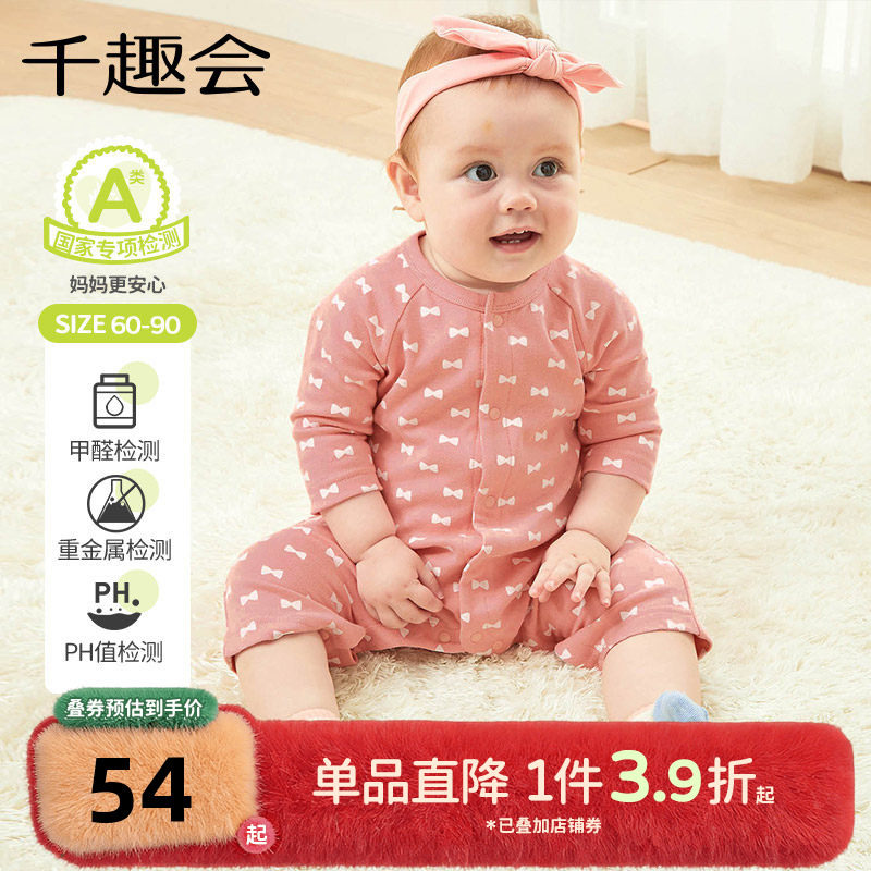 千趣会婴幼儿2025春秋纯棉透气打底连体衣日系长袖宝宝包屁衣爬服