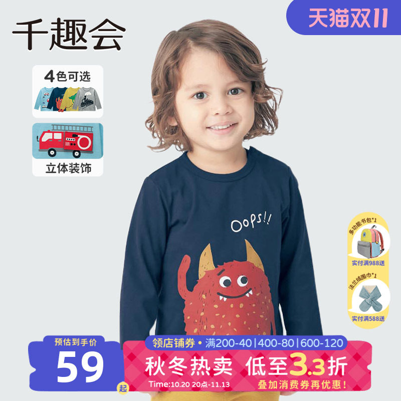 千趣会童装春秋男童长袖T恤立体工程车动物幼儿园宝宝打底衫