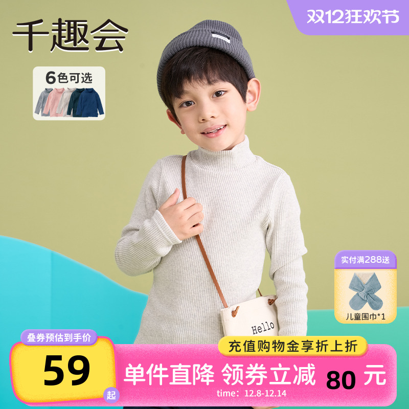 千趣会日本弹力长袖t恤小童装