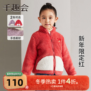 千趣会童装 棉服甜美可爱风珊瑚绒女童外套 25年新年红色冬季