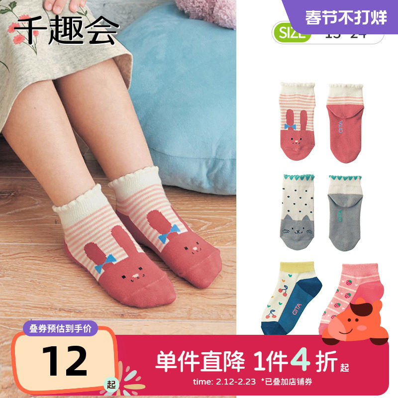 千趣会夏季儿童装短袜可爱兔子猫咪图案女童宝宝船袜袜子