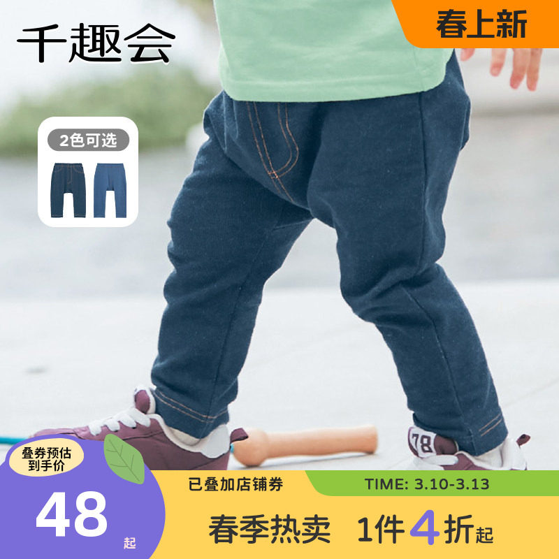 千趣会童装春秋款婴童棉质裤子针织男女宝宝牛仔加裆长裤