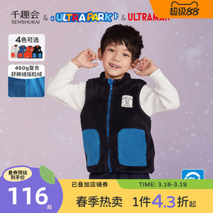 【奥特曼联名】千趣会童装儿童春秋款立领男女童撞色时尚保暖背心