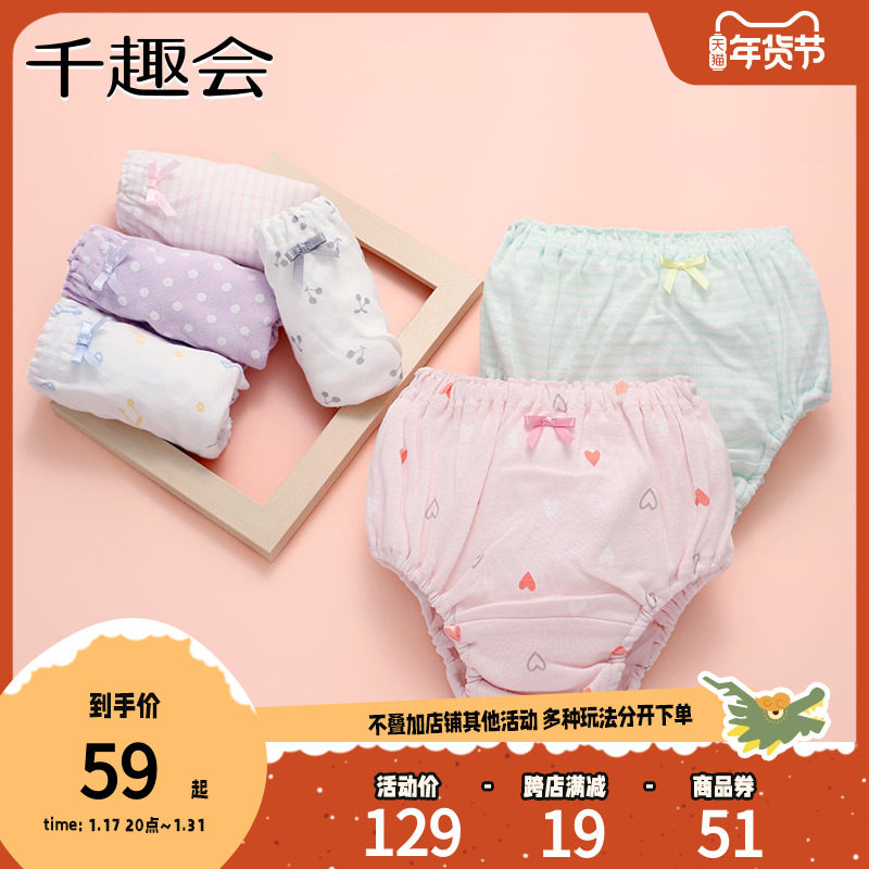 千趣会儿童装花苞裤不夹pp透气纯棉女童宝宝三角内裤3条装