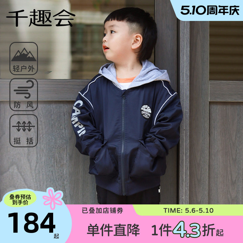 千趣会童装26年春秋幼儿园宝宝外套男童棉里布扩型户外连帽夹克衫