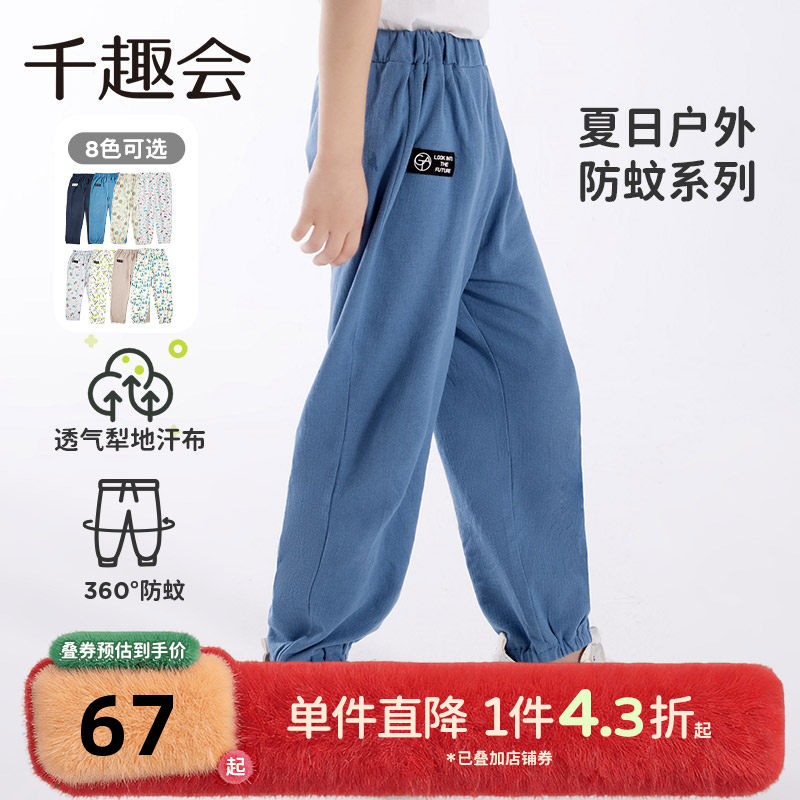 千趣会童装幼儿园宝宝夏季灯笼裤宽松日系薄款透气男女童防蚊长裤