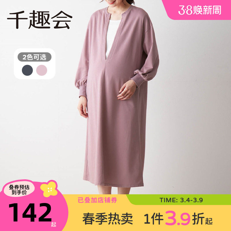 千趣会孕妇装春秋款连衣裙孕妈妈产后方便哺乳装时尚假两件长裙子