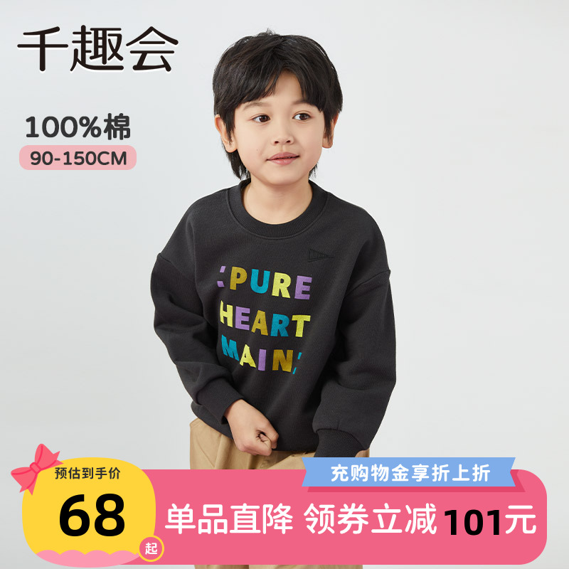 千趣会童装25春秋男童童趣动物印花儿童宽松落肩款纯棉卫衣套头衫