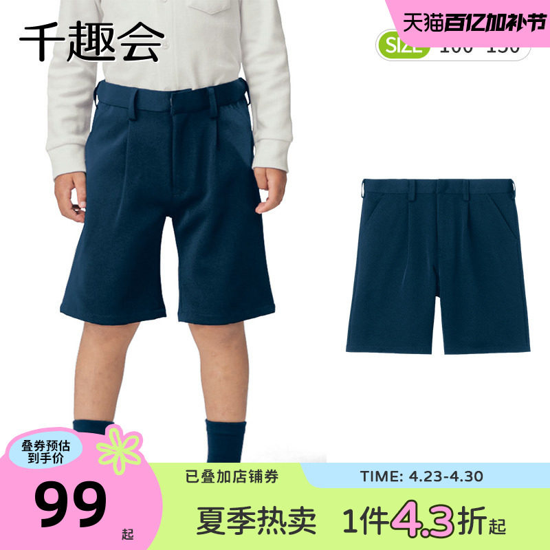 千趣会童装夏装款男童宝宝中裤学院风学生装休闲西装裤五分裤