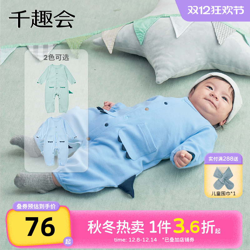 千趣会童装春秋款男童宝宝立体恐龙设计柔软棉质长袖连体衣