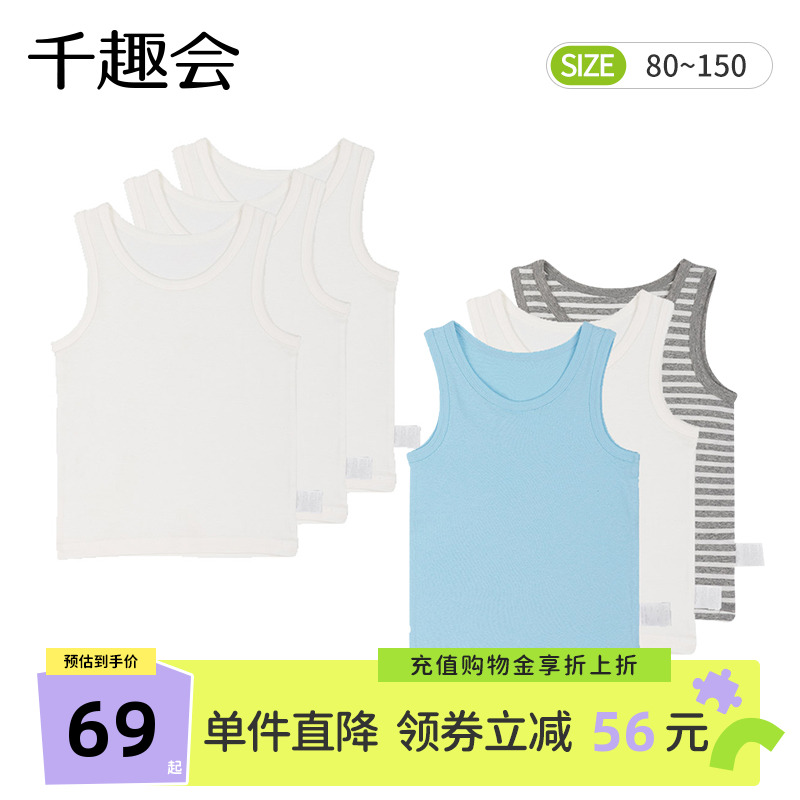 日本千趣會春夏季背心無袖純色