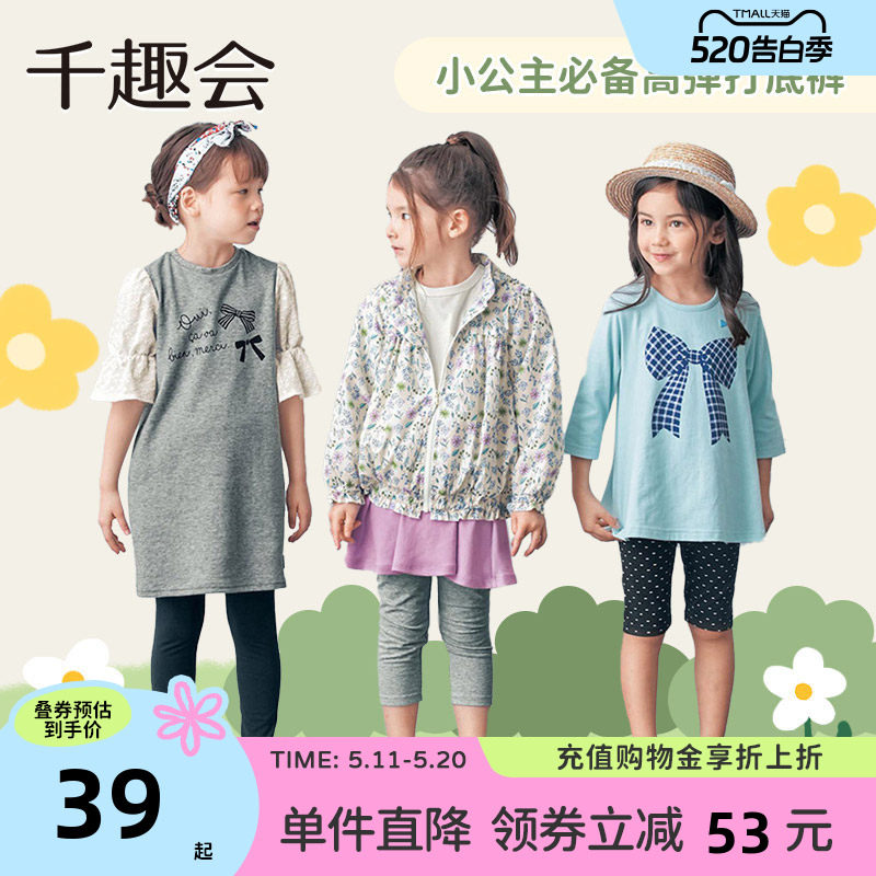 千趣会童装春秋款宝宝弹力棉裤子女童五分七分短裤紧身打底裤