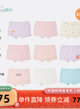 千趣会童装夏装儿童短裤uru-hug面料亲肤保湿女童平角内裤3条装