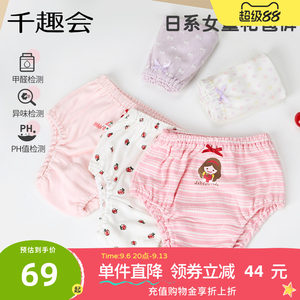 千趣会儿童春季女童纯棉细针罗纹轻薄透气不夹pp花苞内裤3条装