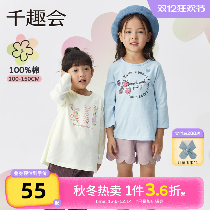 千趣会童装25春秋款女童童趣甜美印花A字形裁剪棉质长袖T恤上衣