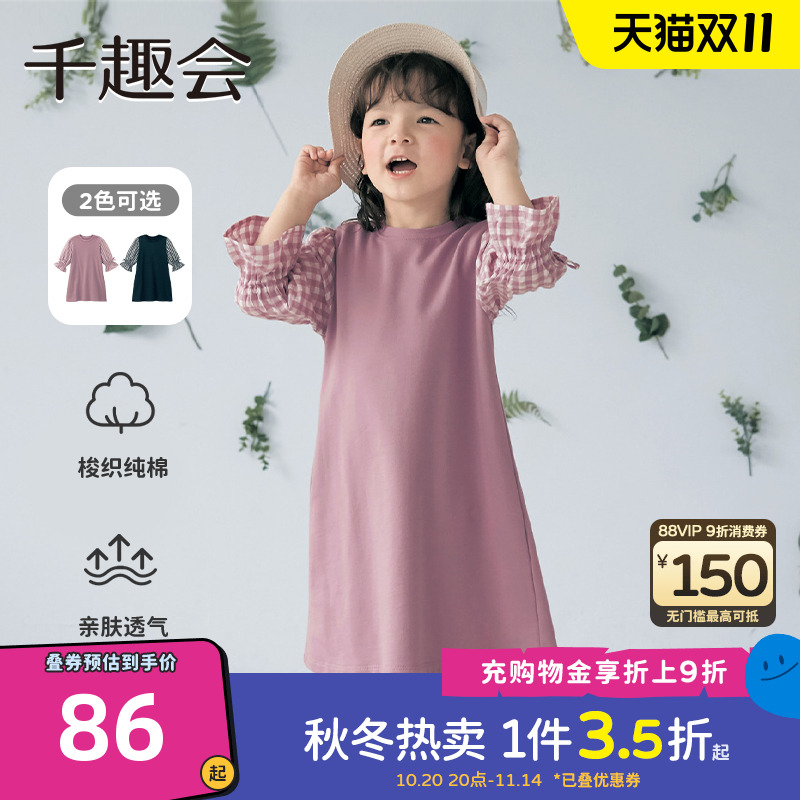 千趣会童装春秋款女童格纹拼接长裙甜美淑女风毛圈布棉质连衣裙
