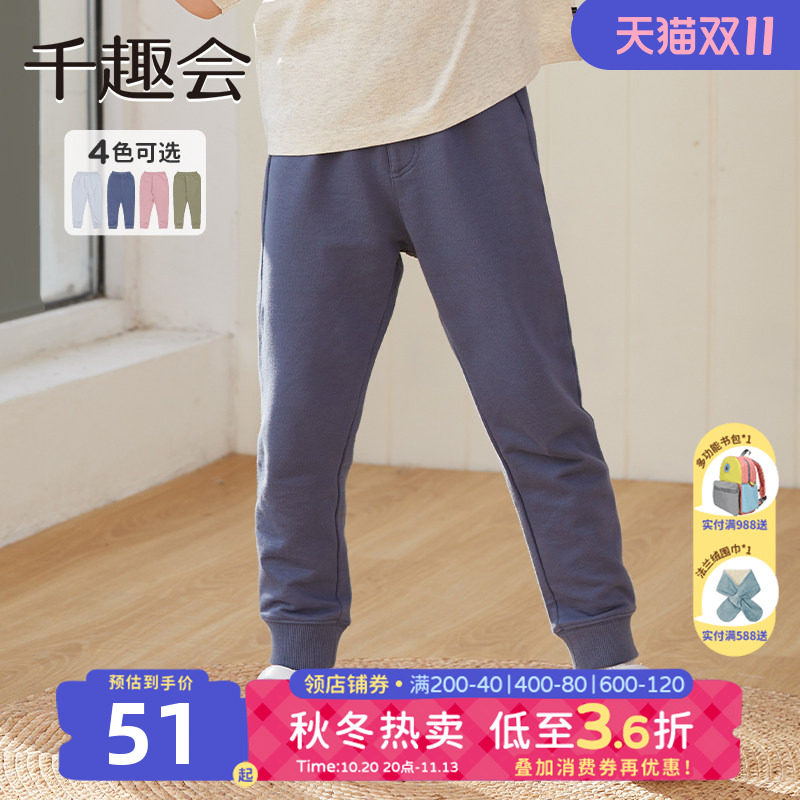 千趣会童装春秋款男女童裤子棉质透气柔软针织轻薄儿童休闲长裤