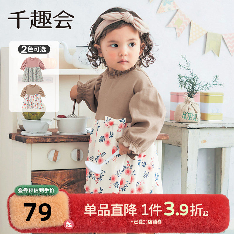 千趣会童装春秋款女童宝宝时尚公主风拼接棉质连体衣连衣裙,童装/婴儿装/亲子装,连身衣/爬服/哈衣,淘宝优惠券,粉丝福利购,淘宝优惠卷