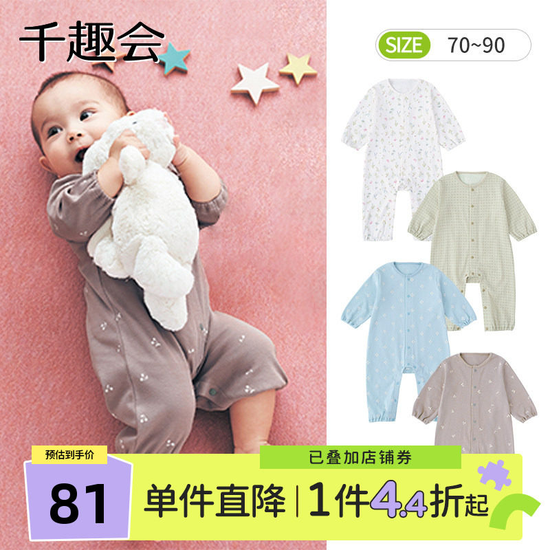 千趣会春秋季婴童幼儿日系简约纯棉宝宝连体衣爬服