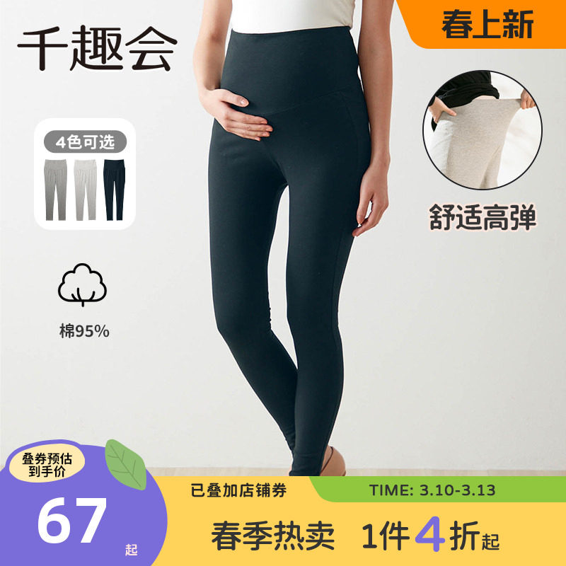 千趣会孕妇装春秋款孕妈妈产后可穿弹力打底裤棉质托腹裤长裤