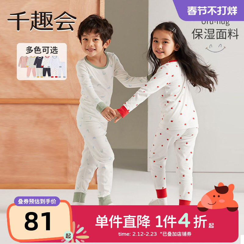 千趣会春秋款儿童家居服保湿面料秋衣秋裤男女童宝宝睡衣套装