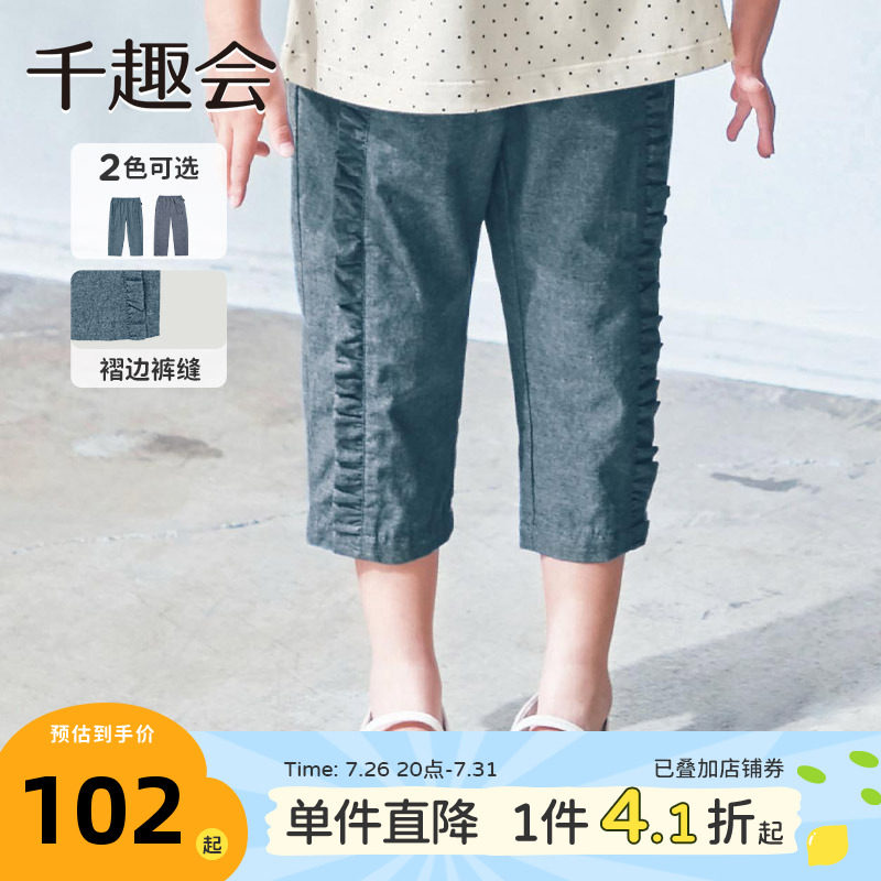 千趣会童装春秋儿童休闲裤可爱花边纯棉女童七分九分裤